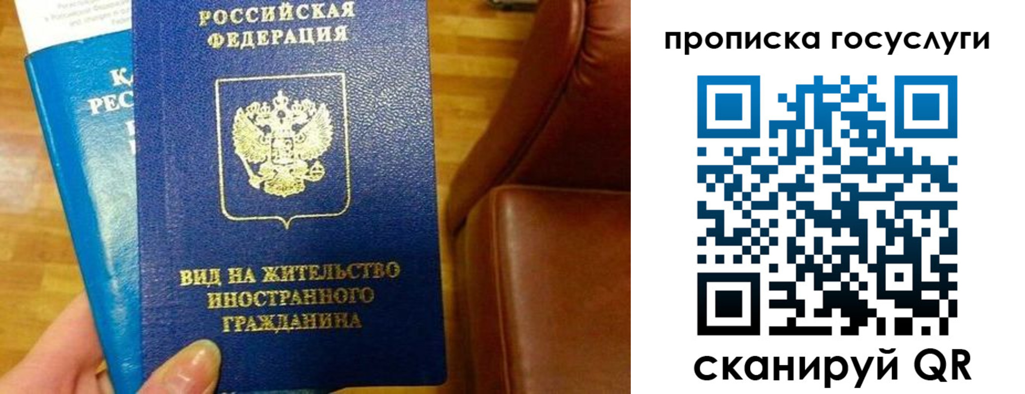 временная регистрация гарантия в Ирбите